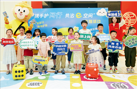 △2024年7月，江蘇省連云港市舉辦主題活動，通過快樂有趣的互動體驗，讓文明上網(wǎng)、安全用網(wǎng)理念走進孩子們的心中。