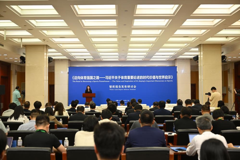 《邁向體育強(qiáng)國之路——習(xí)近平關(guān)于體育重要論述的時(shí)代價(jià)值與世界啟示》智庫報(bào)告發(fā)布研討會(huì)現(xiàn)場(chǎng)（8月27日攝）。新華社記者 金良快 攝