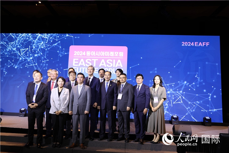 圖為2024東亞未來論壇現(xiàn)場(chǎng)合影。人民網(wǎng)記者 莽九晨攝