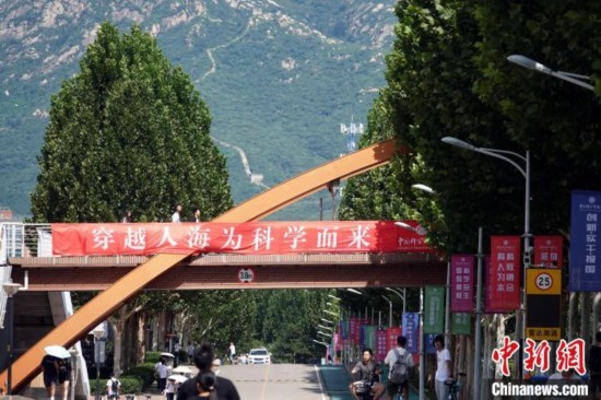 9月1日，國科大2024級新生開學(xué)典禮舉行，校園內(nèi)迎新氛圍濃郁，當(dāng)日天氣晴好，可遠眺長城。中新網(wǎng)記者 孫自法 攝