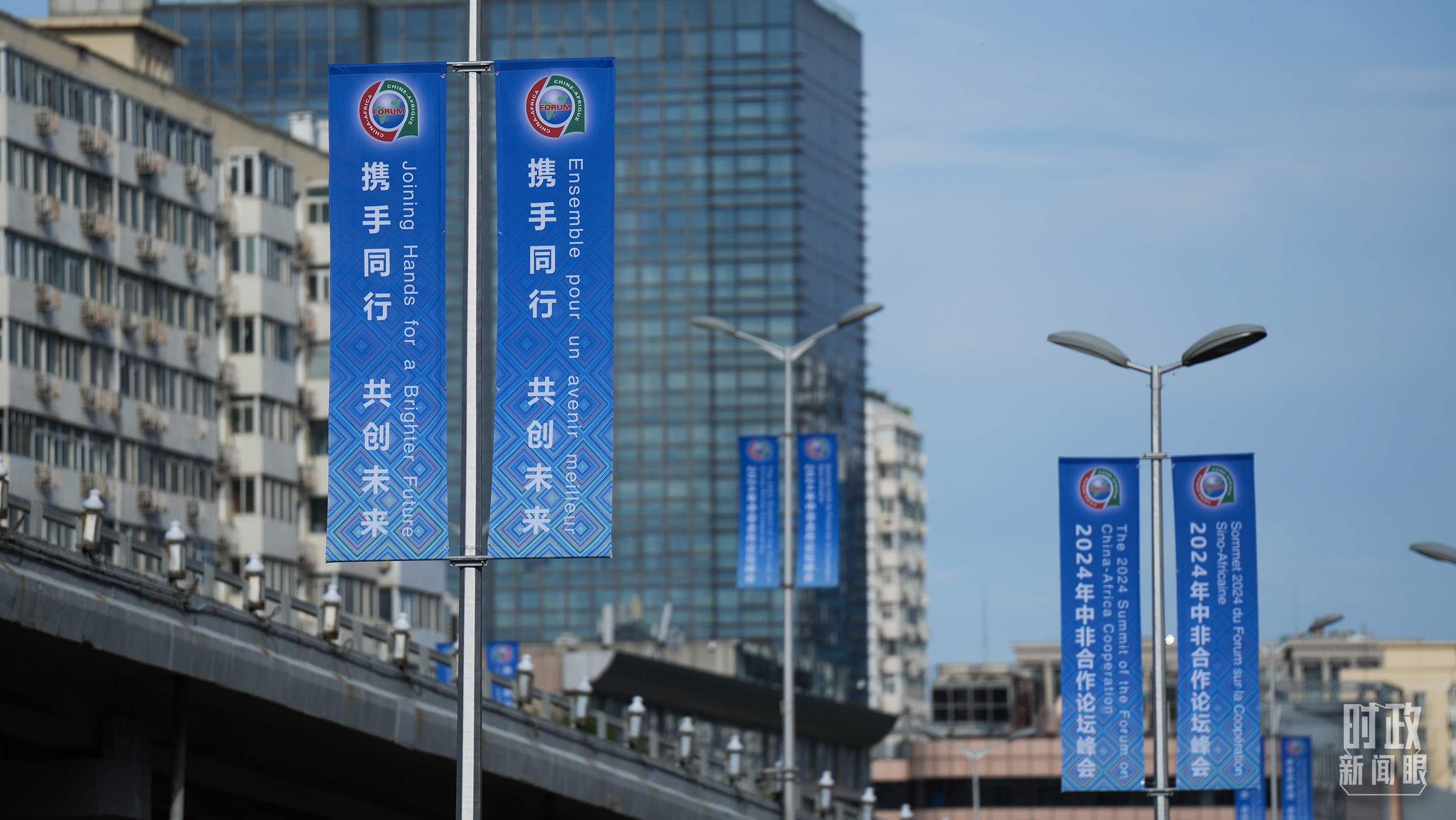 △北京街頭懸掛的2024年中非合作論壇峰會(huì)旗幟。（總臺(tái)國廣記者李晉拍攝）