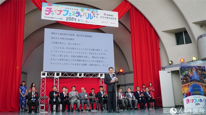 中國(guó)駐日本大使吳江浩致辭。人民網(wǎng) 蔣曉辰攝