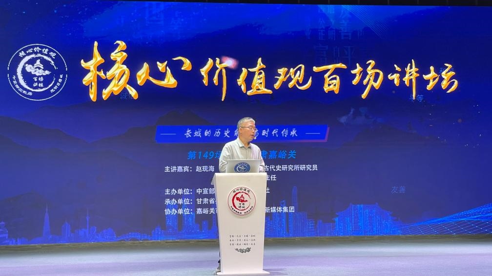 9月10日，主講嘉賓趙現(xiàn)海作演講。新華社記者 李杰 攝
