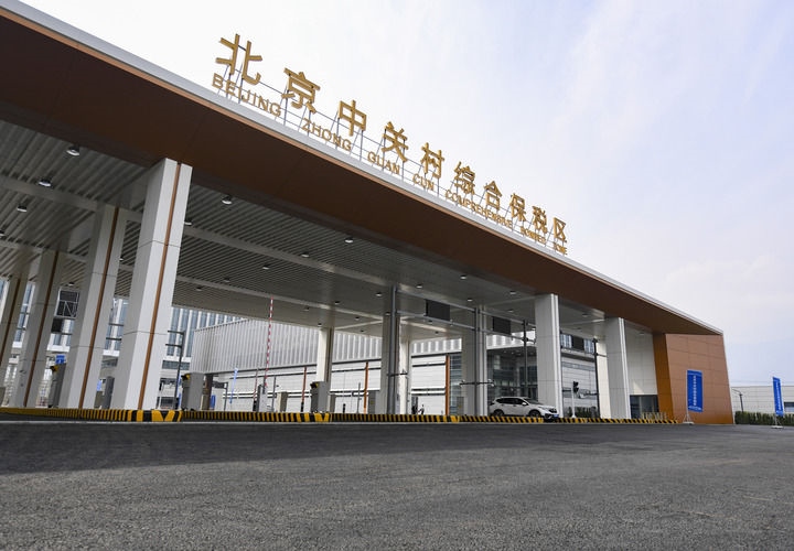 這是2024年3月25日拍攝的北京中關村綜合保稅區(qū)主卡口。新華社記者 陳鐘昊 攝