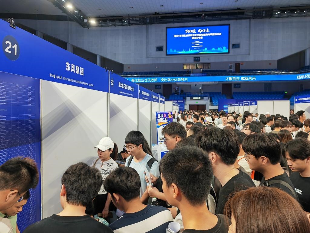 2024年9月12日，求職者在湖北省“才聚荊楚·成‘就’未來”高校畢業(yè)生就業(yè)服務(wù)專項招聘活動上咨詢招聘信息。新華社記者樂文婉 攝
