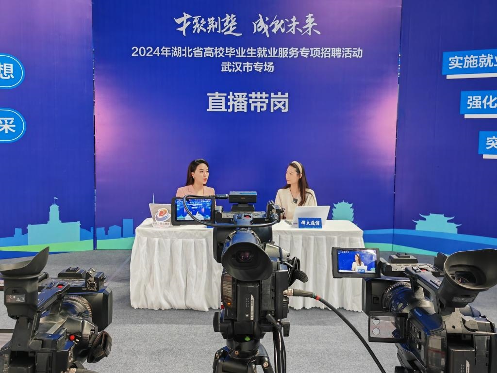 2024年9月12日，一位企業(yè)相關(guān)負責人在湖北省“才聚荊楚·成‘就’未來”高校畢業(yè)生就業(yè)服務(wù)專項招聘活動武漢市專場直播帶崗。新華社記者樂文婉 攝