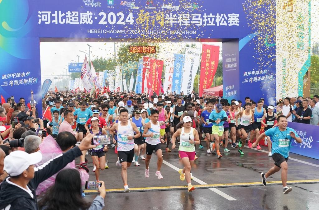 9月8日，參賽選手從起點(diǎn)出發(fā)。當(dāng)日，2024新河半程馬拉松賽在河北省新河縣南湖公園開賽。新華社記者楊世堯 攝