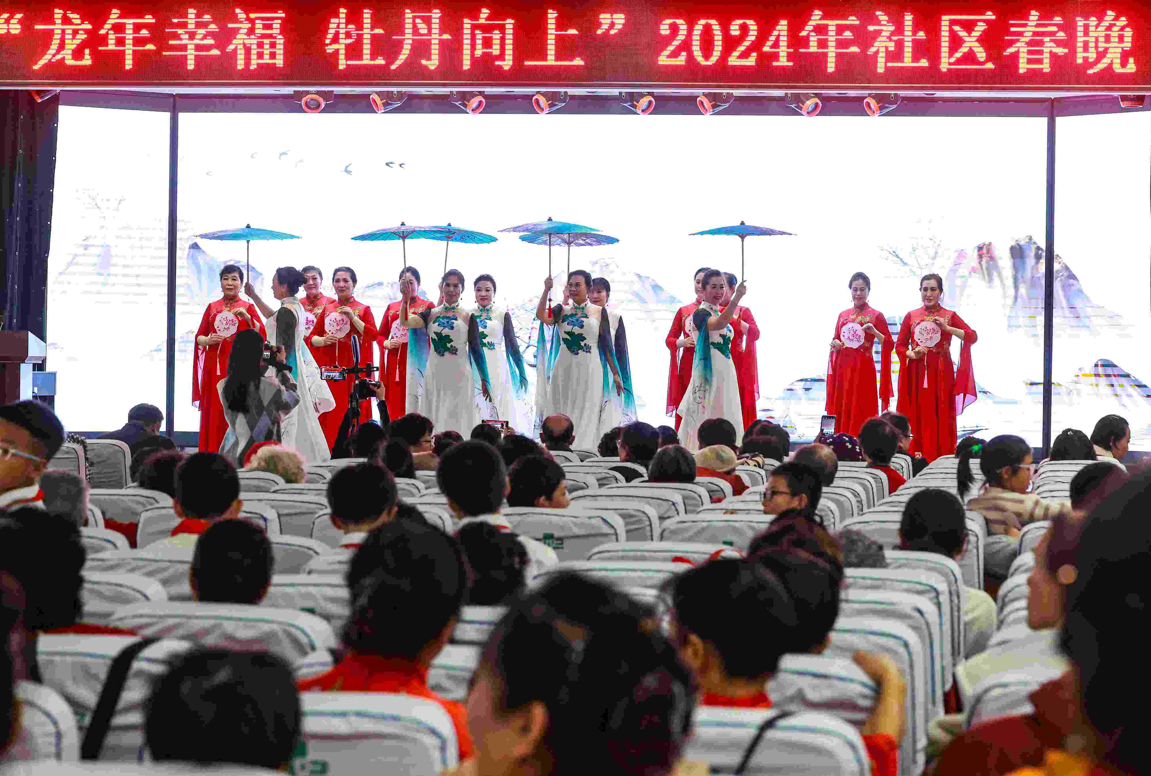 2024年1月29日，沈陽，“龍年幸福 牡丹向上”龍年社區(qū)春晚在牡丹社區(qū)上演。