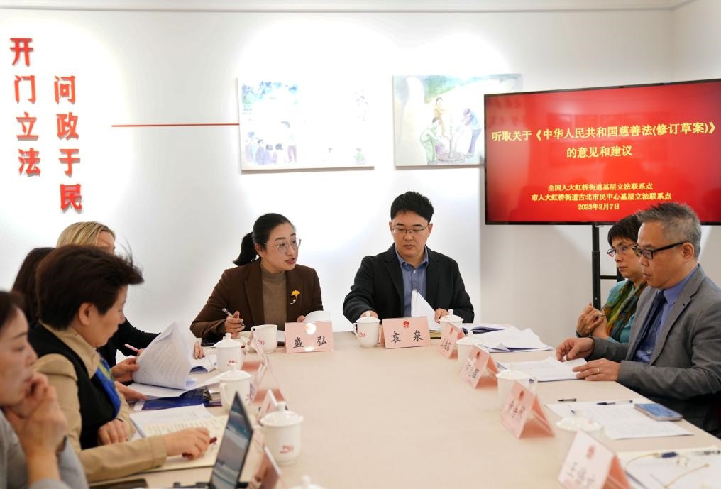 2023年2月7日，在上海市長寧區(qū)虹橋街道古北市民中心召開的征詢會上，虹橋街道榮華居民區(qū)黨總支第一書記兼古北市民中心主任盛弘（右四）聽取相關(guān)人士對《中華人民共和國慈善法（修訂草案）》的意見和建議。虹橋街道是全國人大常委會法工委2015年在全國設(shè)立的首批四個基層立法聯(lián)系點之一。新華社記者 劉穎 攝