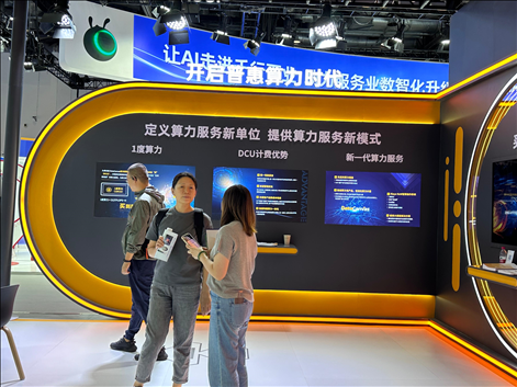觀眾在AI和算力展區(qū)參觀。人民網(wǎng)記者 王紹紹攝