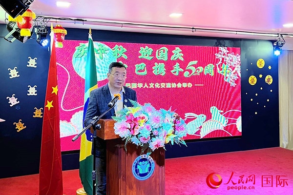 巴西華人文化交流協(xié)會(huì)主席上官建峰在活動(dòng)上致辭。人民網(wǎng)記者 陳海琪攝