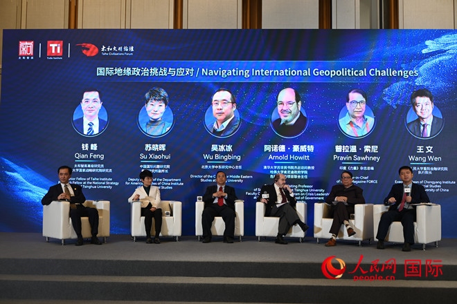 第八屆太和文明論壇國(guó)際關(guān)系分論壇現(xiàn)場(chǎng)。人民網(wǎng)記者 徐祥麗攝