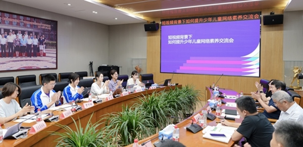 交流會現(xiàn)場。中國青少年研究中心供圖