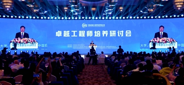 2024年卓越工程師培養(yǎng)研討會在北京召開，北京科技大學(xué)校長楊仁樹主持全體會議。校方供圖