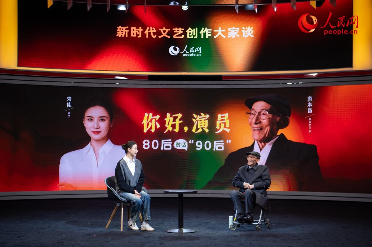 特別環(huán)節(jié)“80后對(duì)話‘90后’”，游本昌與宋佳對(duì)談。人民網(wǎng)記者 翁奇羽攝