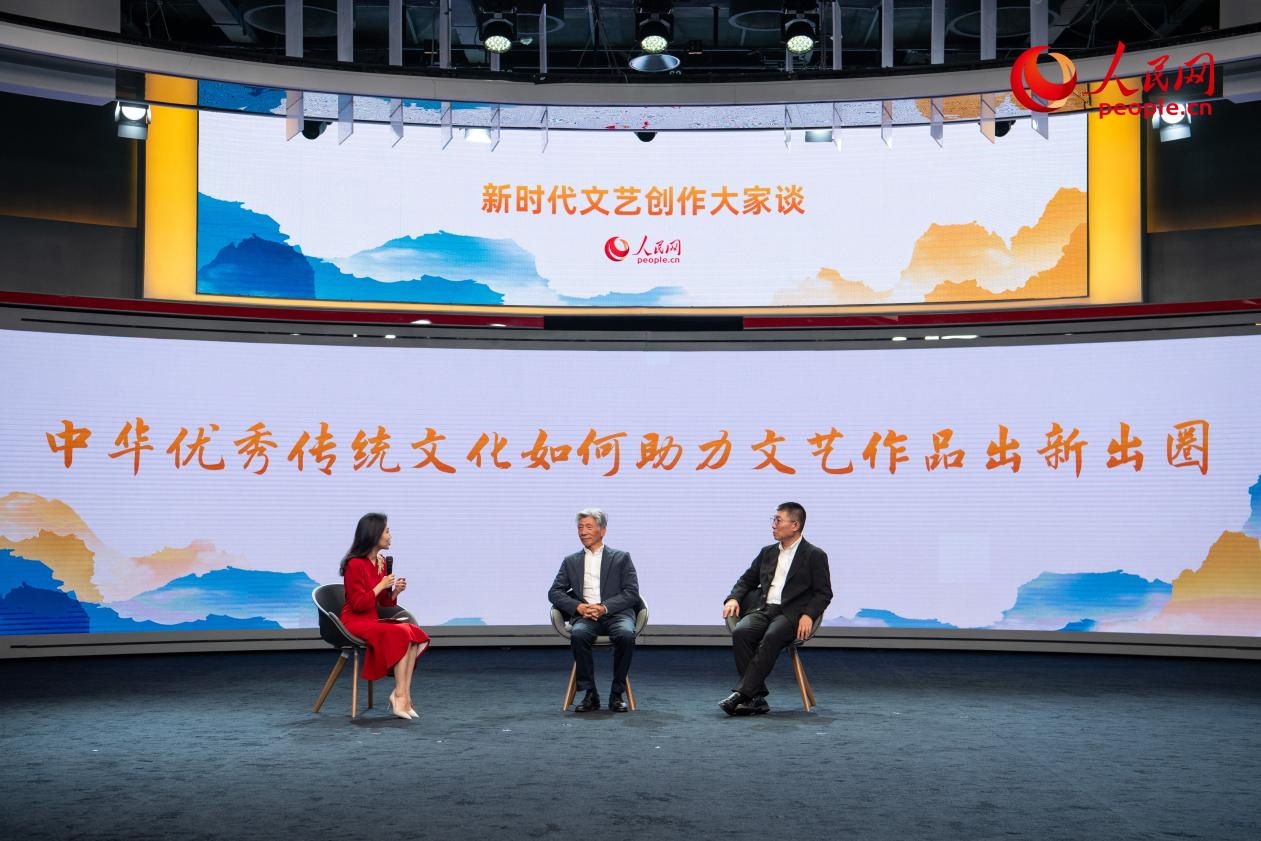 范迪安、郝戎與主持人許博共話“中華優(yōu)秀傳統(tǒng)文化如何助力文藝作品出新出圈”。人民網(wǎng)記者 翁奇羽攝