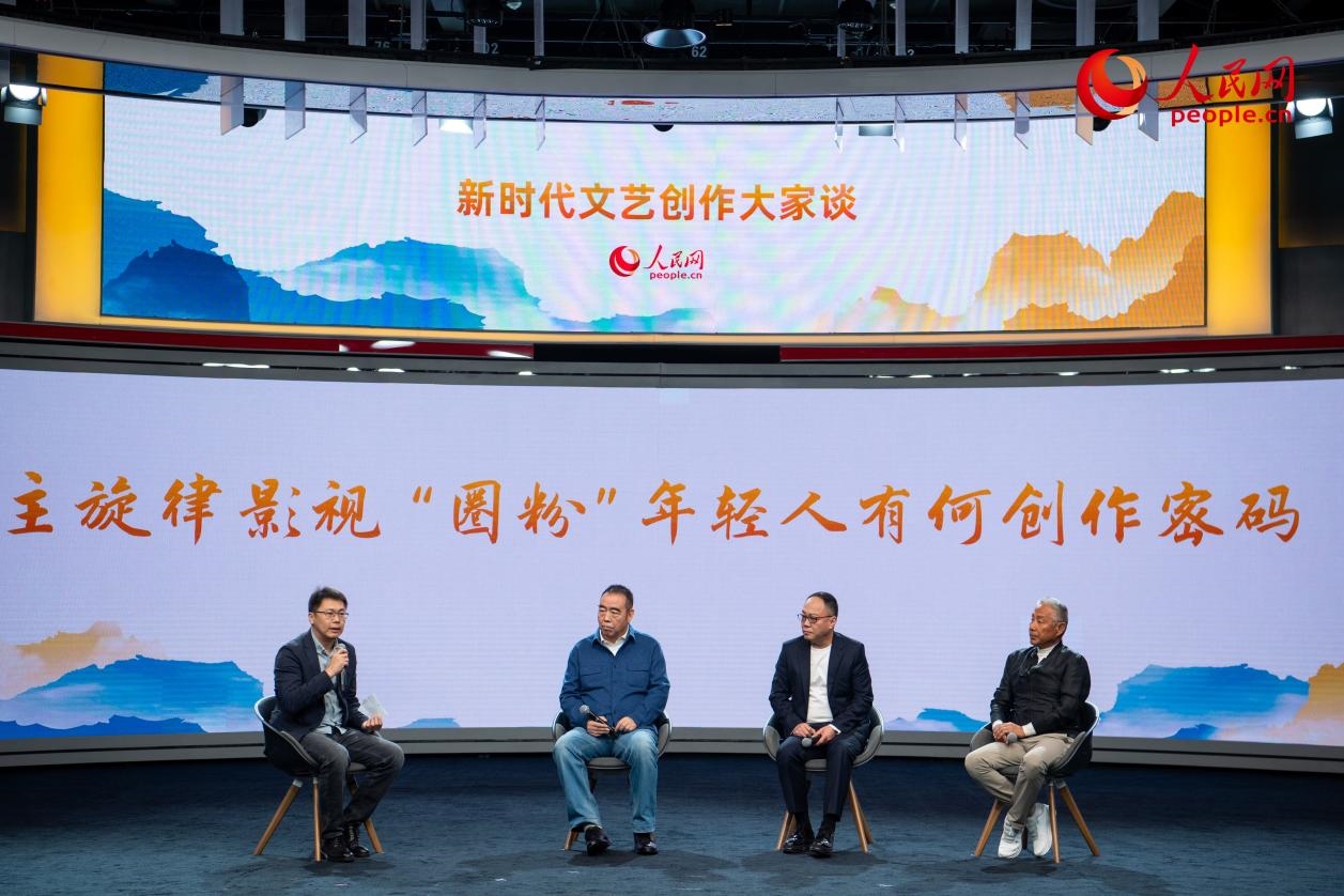 陳道明、陳凱歌、傅若清與主持人董陽(yáng)共話“主旋律影視‘圈粉’年輕人有何創(chuàng)作密碼”。人民網(wǎng)記者 翁奇羽攝
