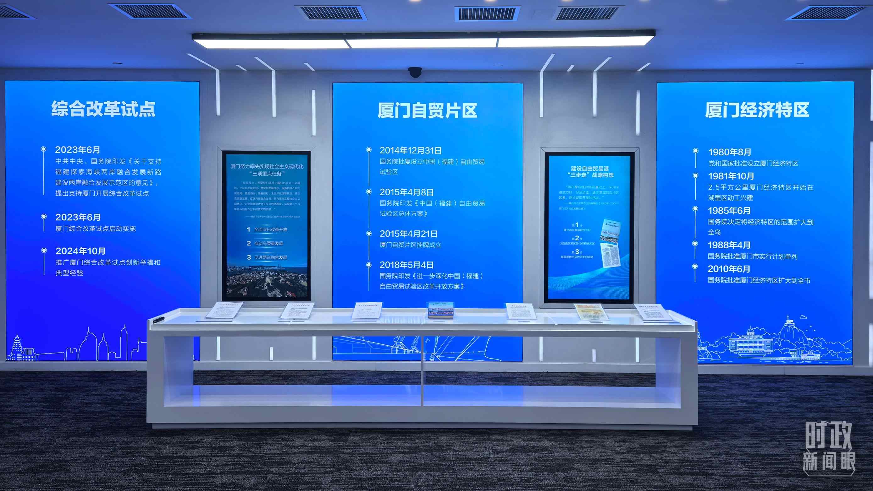 △中國（福建）自由貿(mào)易試驗區(qū)廈門片區(qū)。（總臺央視記者程鋮拍攝）