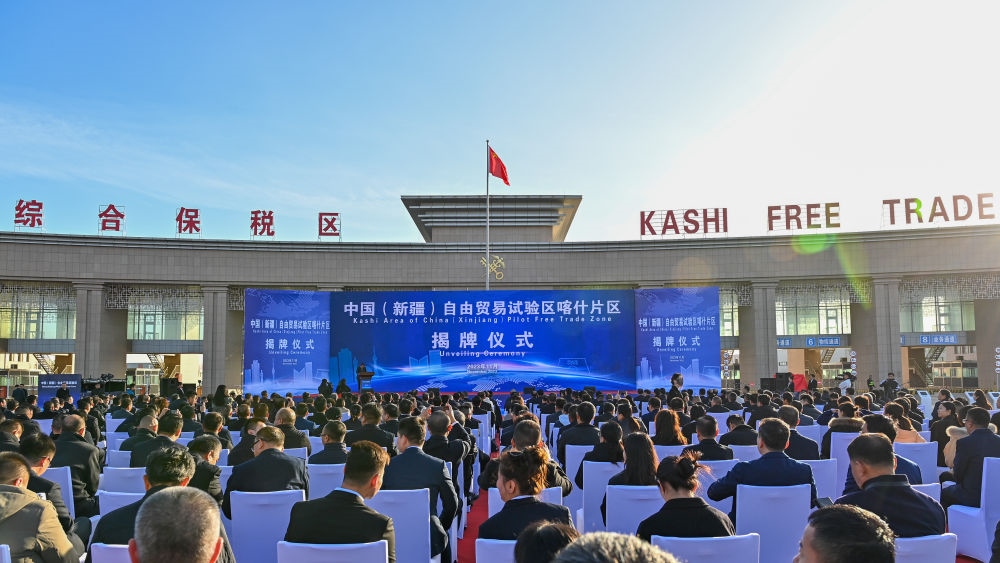 這是中國(guó)（新疆）自由貿(mào)易試驗(yàn)區(qū)喀什片區(qū)揭牌儀式現(xiàn)場(chǎng)（2023年11月11日攝）。當(dāng)日，中國(guó)（新疆）自由貿(mào)易試驗(yàn)區(qū)喀什片區(qū)揭牌，并迎來(lái)首批35家企業(yè)入駐。