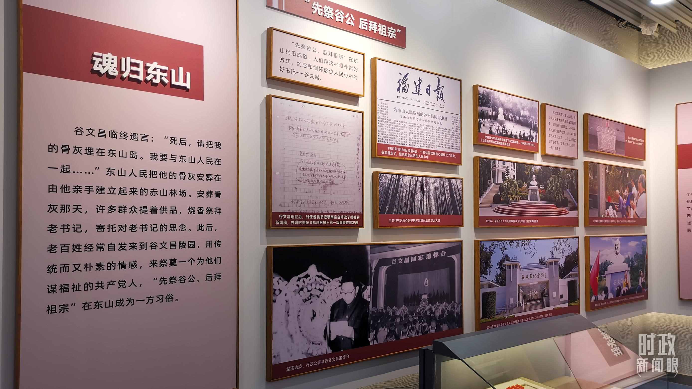 △谷文昌紀(jì)念館內(nèi)展陳。（總臺央視記者范一鳴拍攝）