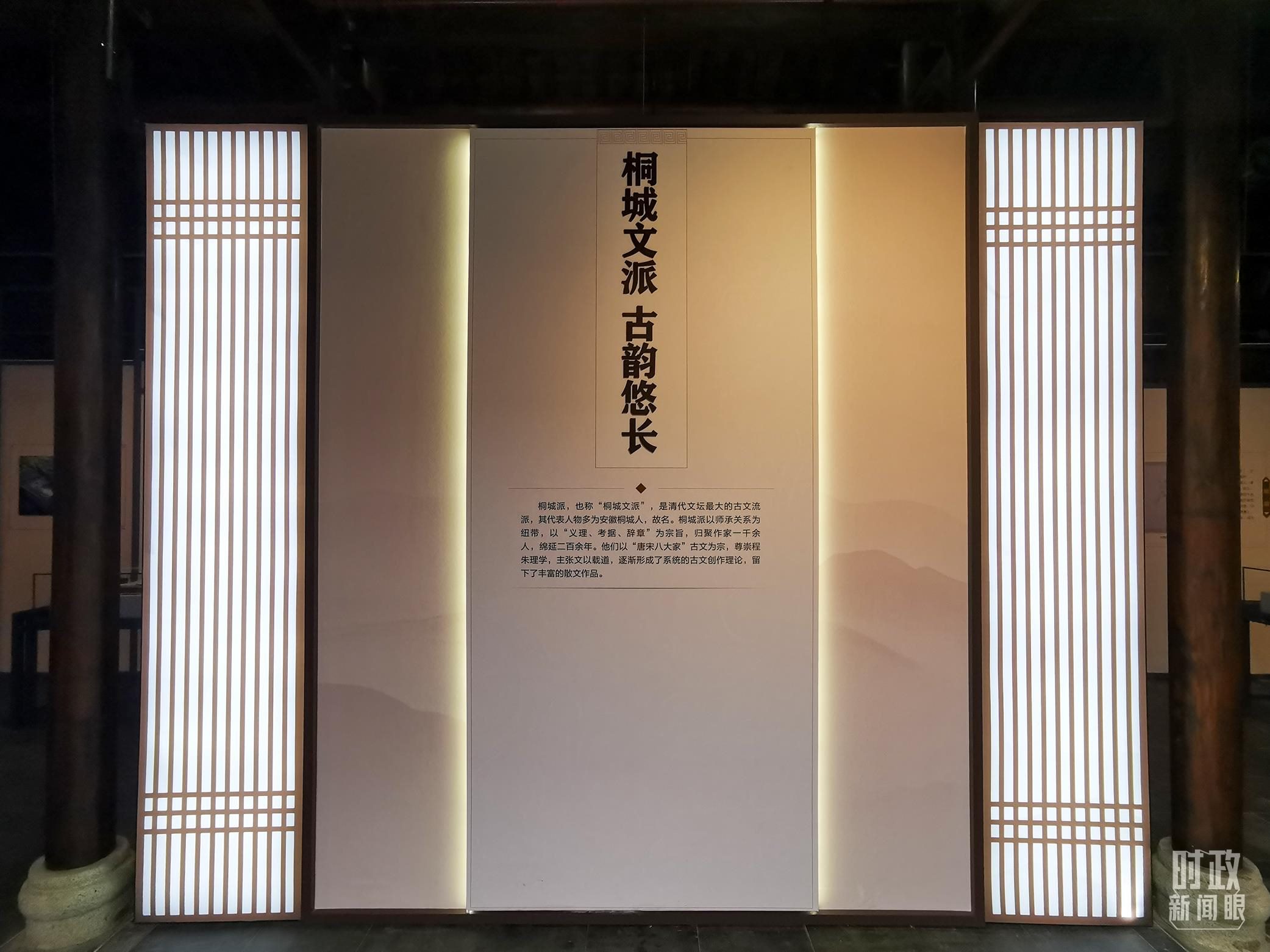 △桐城歷史文化展陳。（總臺(tái)央視記者楊立峰、范一鳴拍攝）