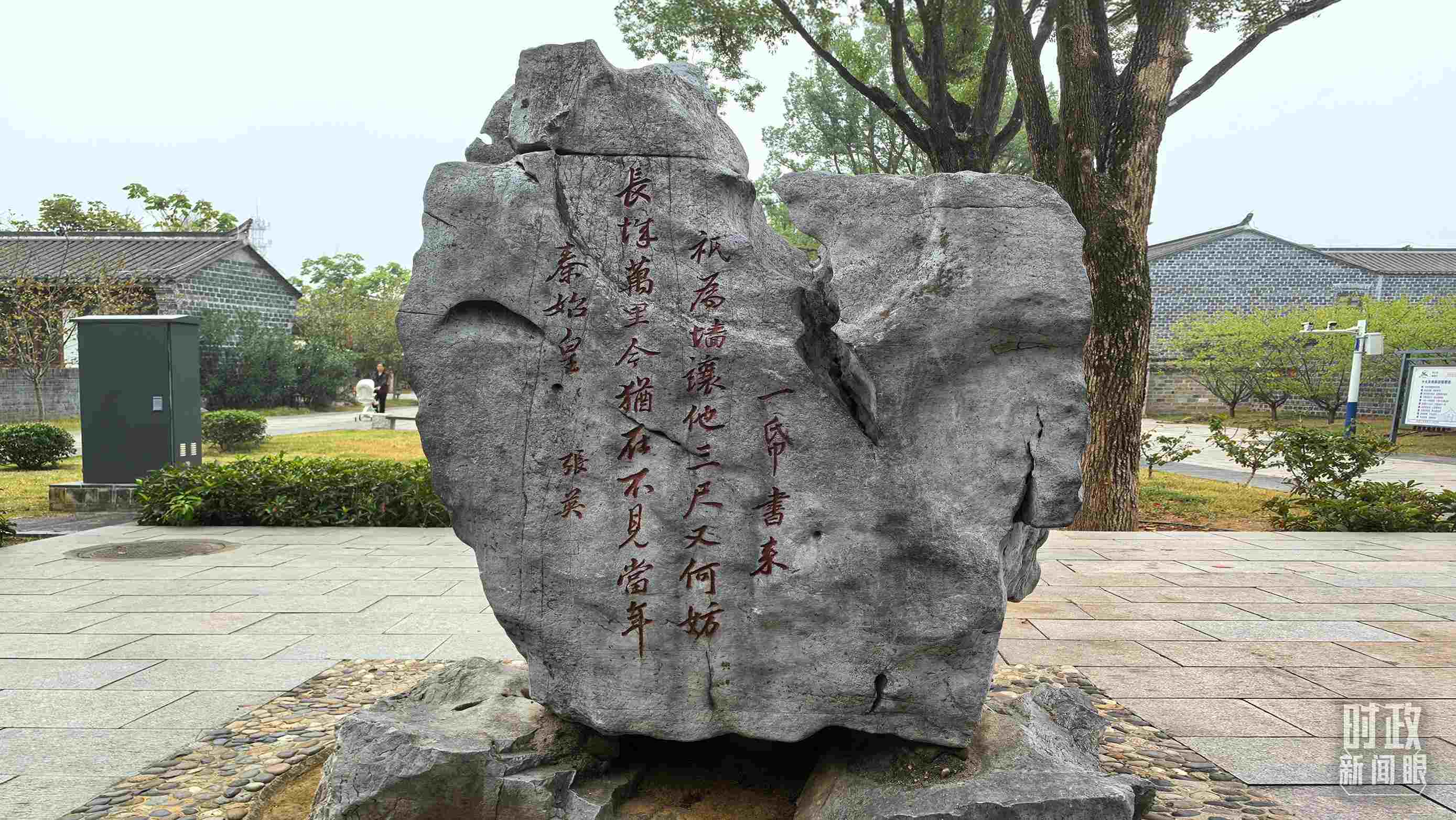 △六尺巷口刻有張英“讓墻詩”的太湖石。（總臺(tái)央視記者范學(xué)禹拍攝）