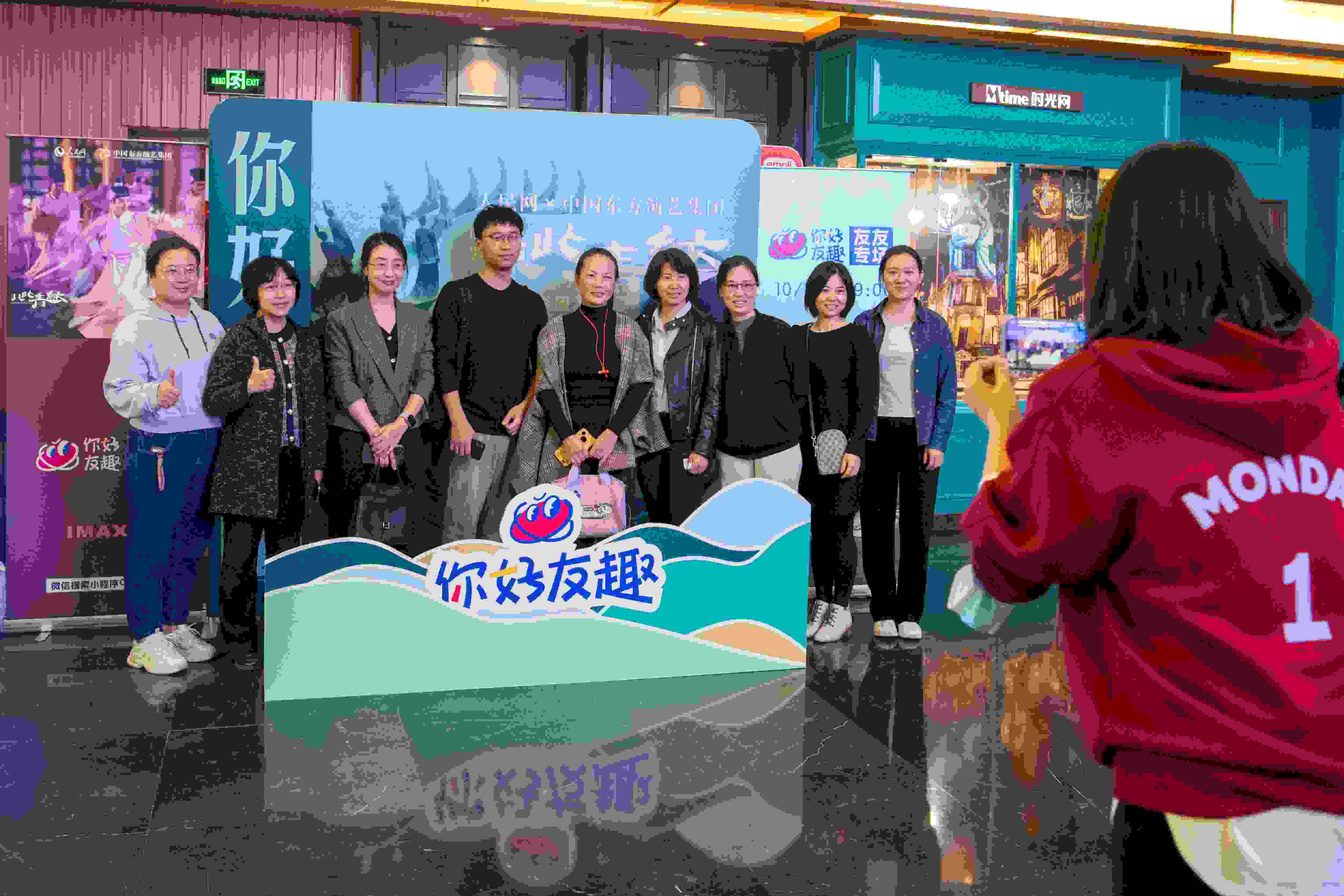 “你好友趣”觀影團合影“打卡”。人民網記者 翁奇羽攝