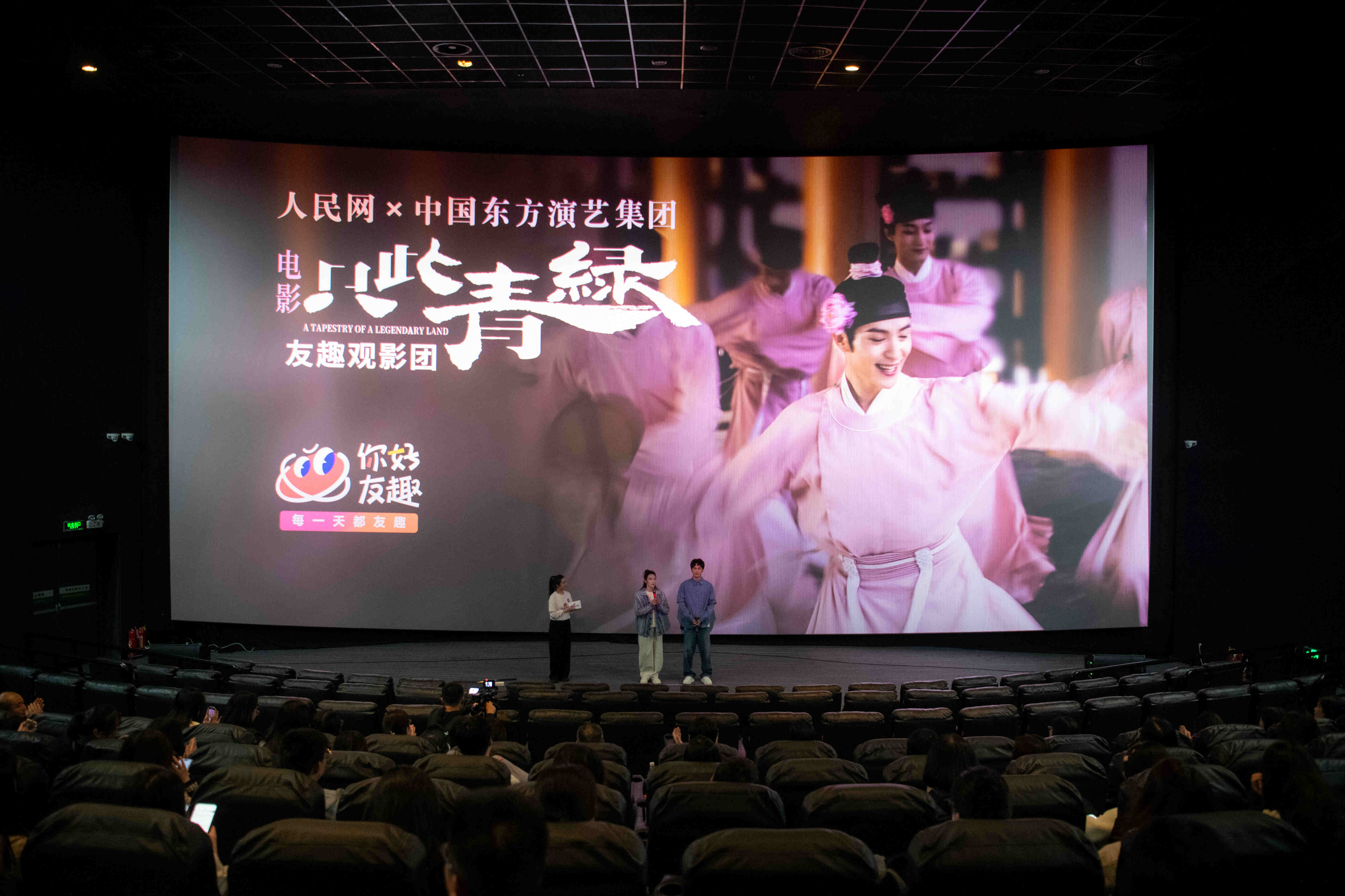 主創(chuàng)交流現場。人民網記者 翁奇羽攝