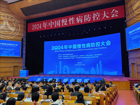 2024年中國慢性病防控大會現(xiàn)場。新華社記者顧天成 攝