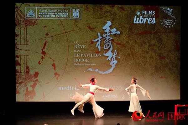 《紅樓夢》影像首映前，兩名舞者以劇中角色的形象進行了一段芭蕾表演。人民網(wǎng)記者 尚凱元攝