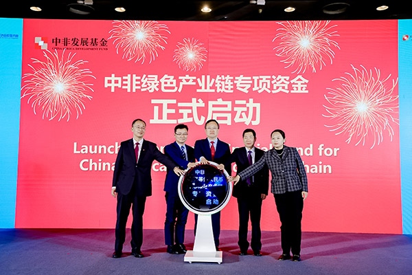 中非綠色產(chǎn)業(yè)鏈專項(xiàng)資金在本次研討會(huì)上正式啟動(dòng)。主辦方供圖
