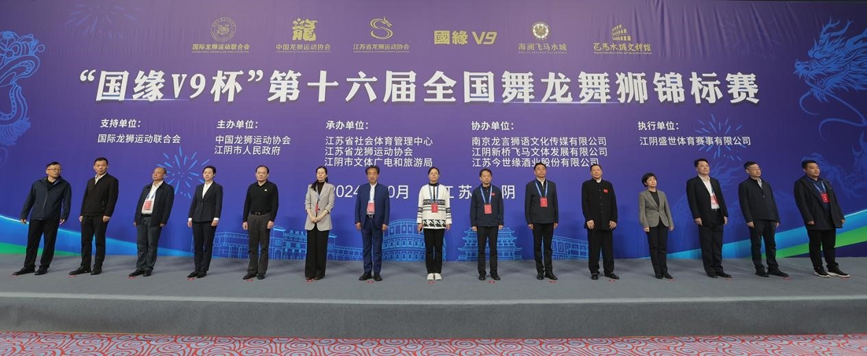 2024年第十六屆全國(guó)舞龍舞獅錦標(biāo)賽開幕。(受訪者供圖)