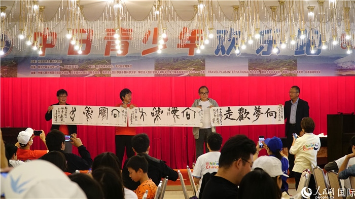 共同欣賞中國書法表演。人民網(wǎng) 蔣曉辰攝
