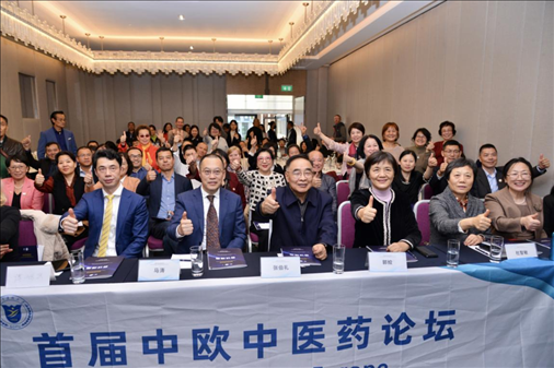 首屆中歐中醫(yī)藥論壇在布魯塞爾舉行，圖為論壇現(xiàn)場。（比利時浙江籍僑團(tuán)聯(lián)盟供圖）
