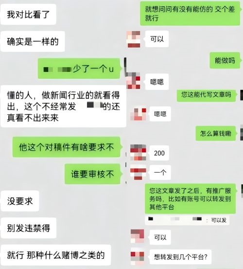 “商家”（左）表示提供仿冒鏈接、文章代寫和推廣服務(wù)。 微信聊天截圖