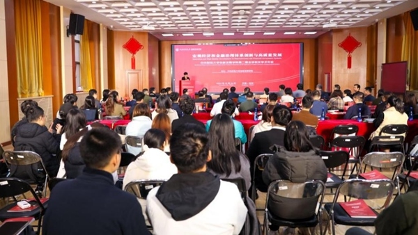 活動現場。中央財經大學供圖