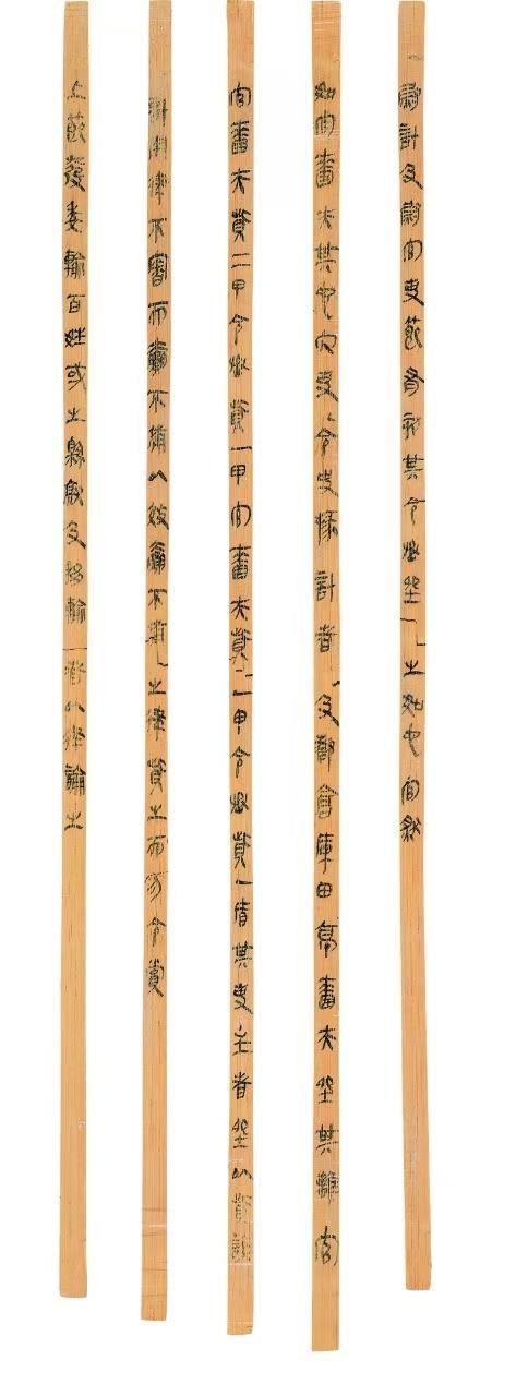 △云夢(mèng)睡虎地秦簡(jiǎn)，《秦律十八種》之《效律》。