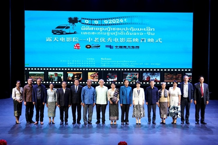 老撾人民革命黨中央政治局委員、建國陣線中央委員會主席辛拉馮·庫派吞（右七），中國駐老撾大使方虹（右六）出席首映式