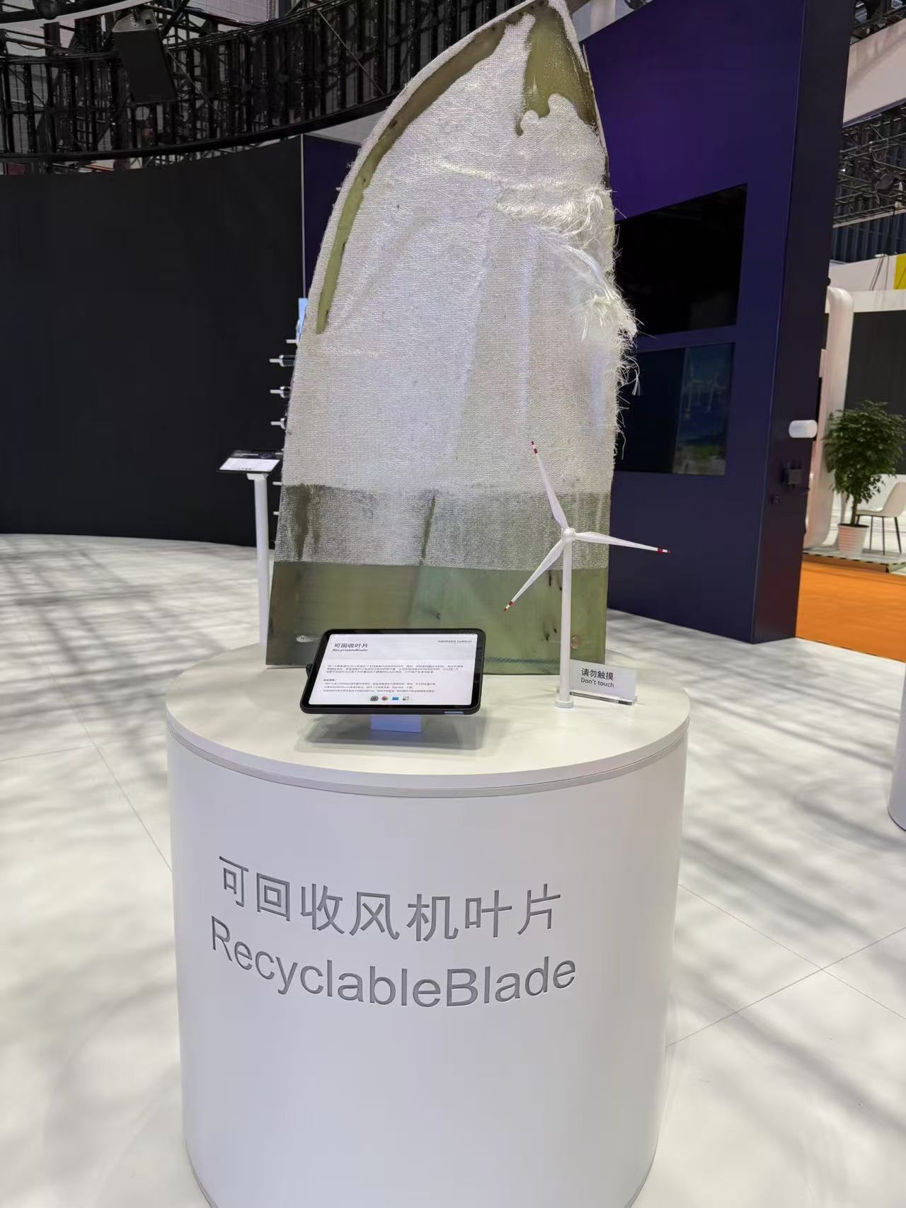 可回收風(fēng)機(jī)葉片。該產(chǎn)品以新型樹脂作為材料，可在使用周期結(jié)束后回收利用，減少環(huán)境污染。人民網(wǎng)記者 王仁宏攝