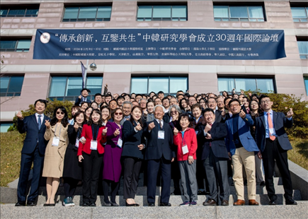 圖為參加中韓研究學(xué)會(huì)成立三十周年國際論壇的嘉賓合影留念。 中韓研究學(xué)會(huì)供圖