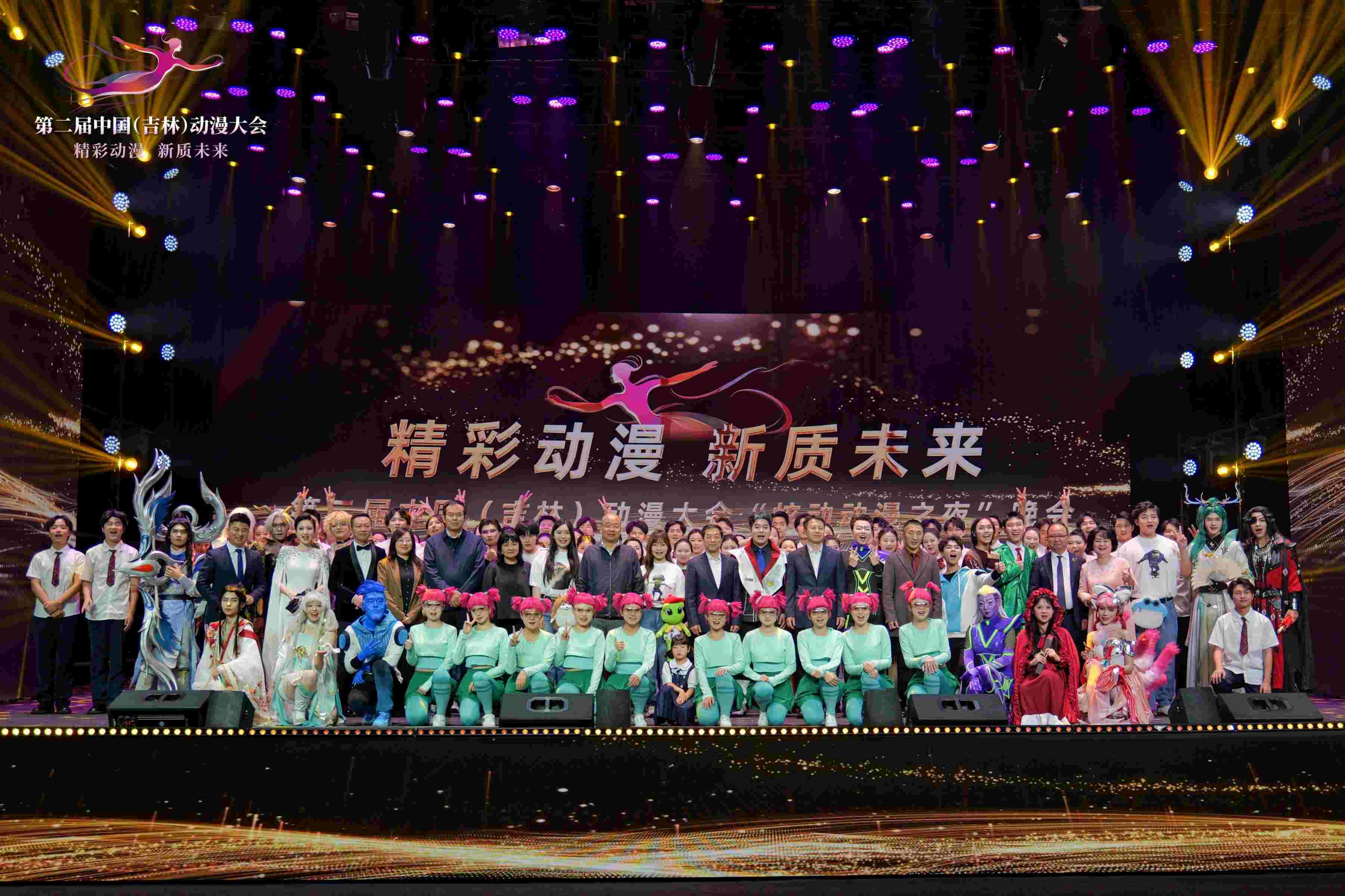 第二屆中國(guó)（吉林）動(dòng)漫大會(huì)。主辦方供圖