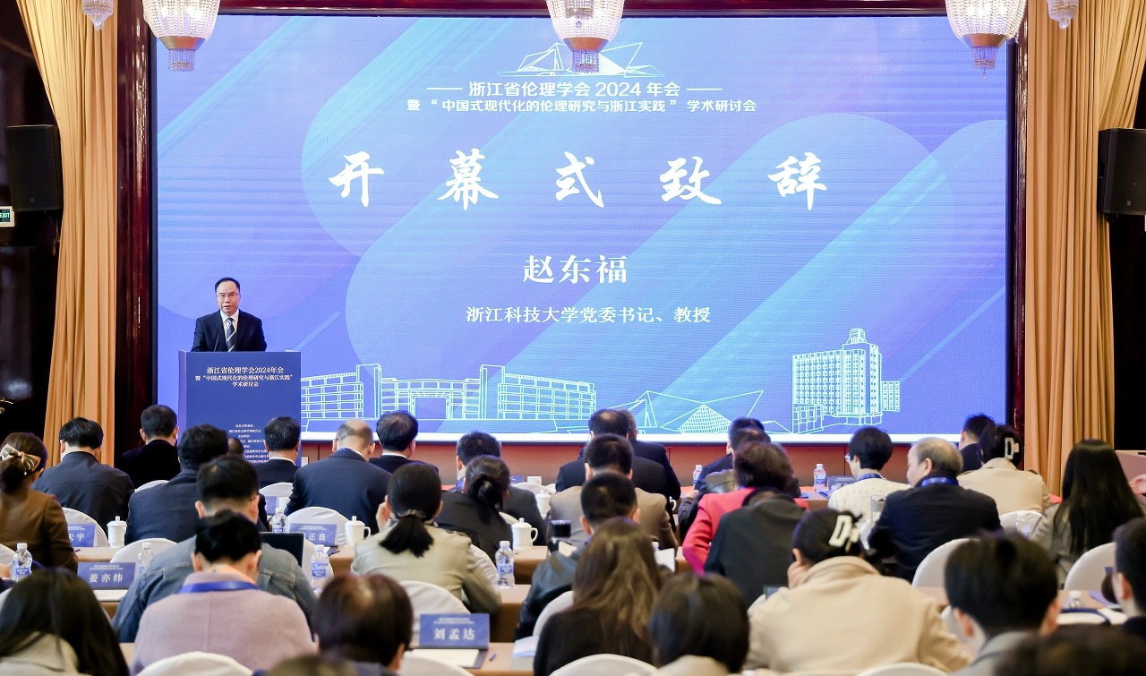 開幕式現(xiàn)場。浙江科技大學(xué)供圖