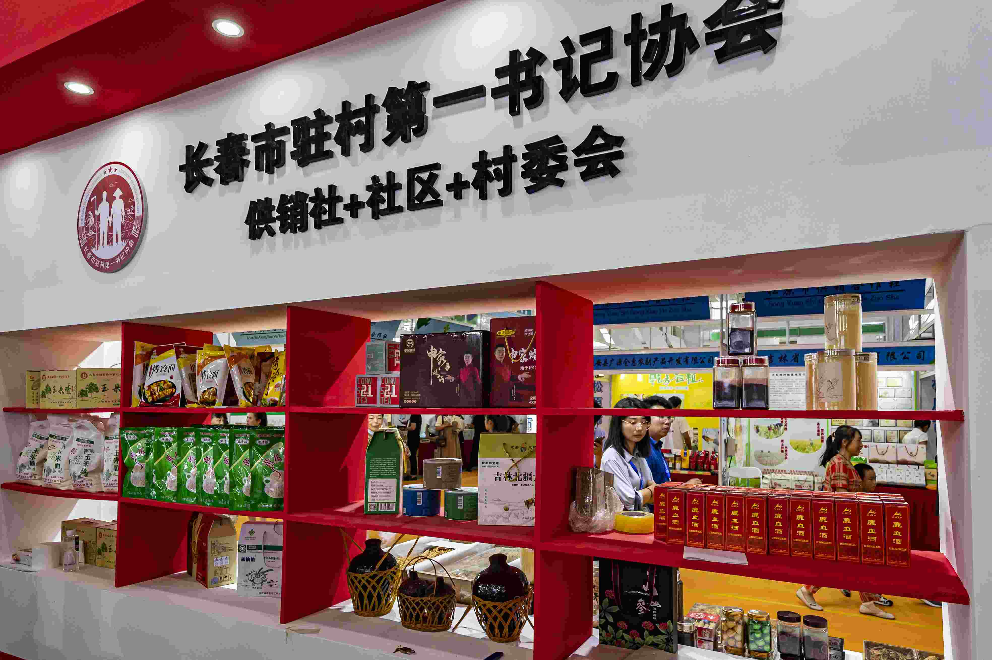 2023年8月18日，在第二十二屆中國長春國際農(nóng)業(yè)·食品博覽（交易）會(huì)上，供銷社+社區(qū)+村委會(huì)展區(qū)格外醒目。