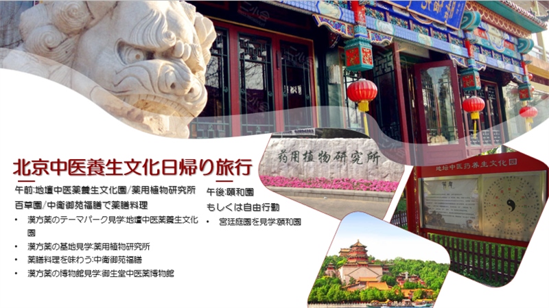 “你好！中國(guó)·休閑旅游—中國(guó)旅游說(shuō)明會(huì)”宣講材料。中國(guó)駐東京旅游辦事處供圖