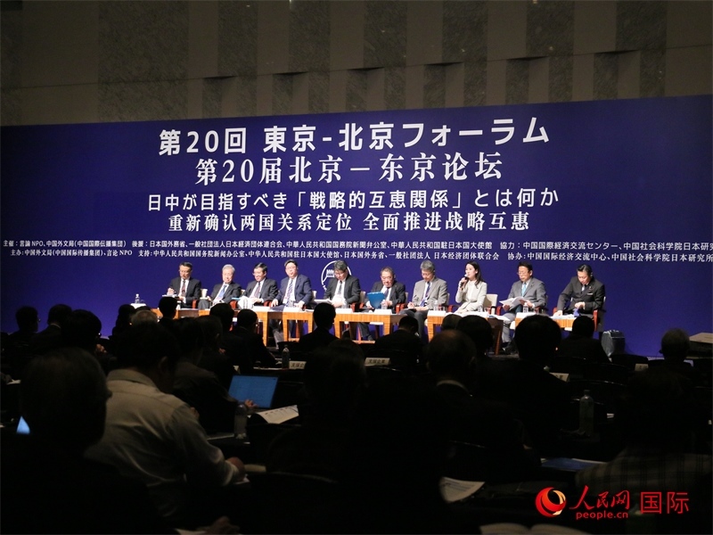 雙邊政治與外交分論壇現(xiàn)場。人民網(wǎng) 許可攝