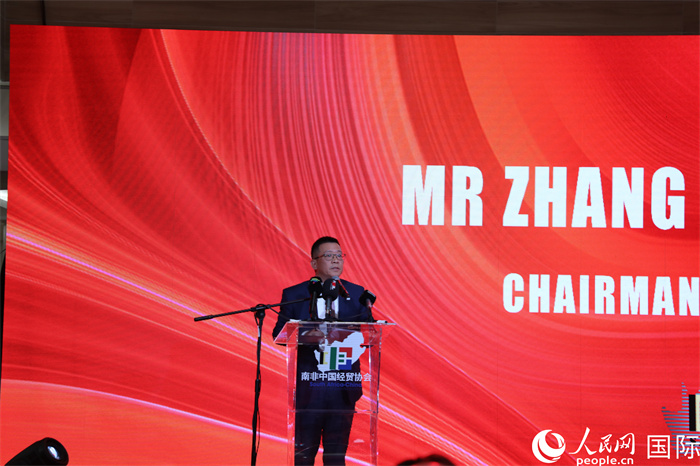 南非中國經(jīng)貿(mào)協(xié)會會長張朝陽現(xiàn)場致辭。人民網(wǎng)記者 戴楷然攝