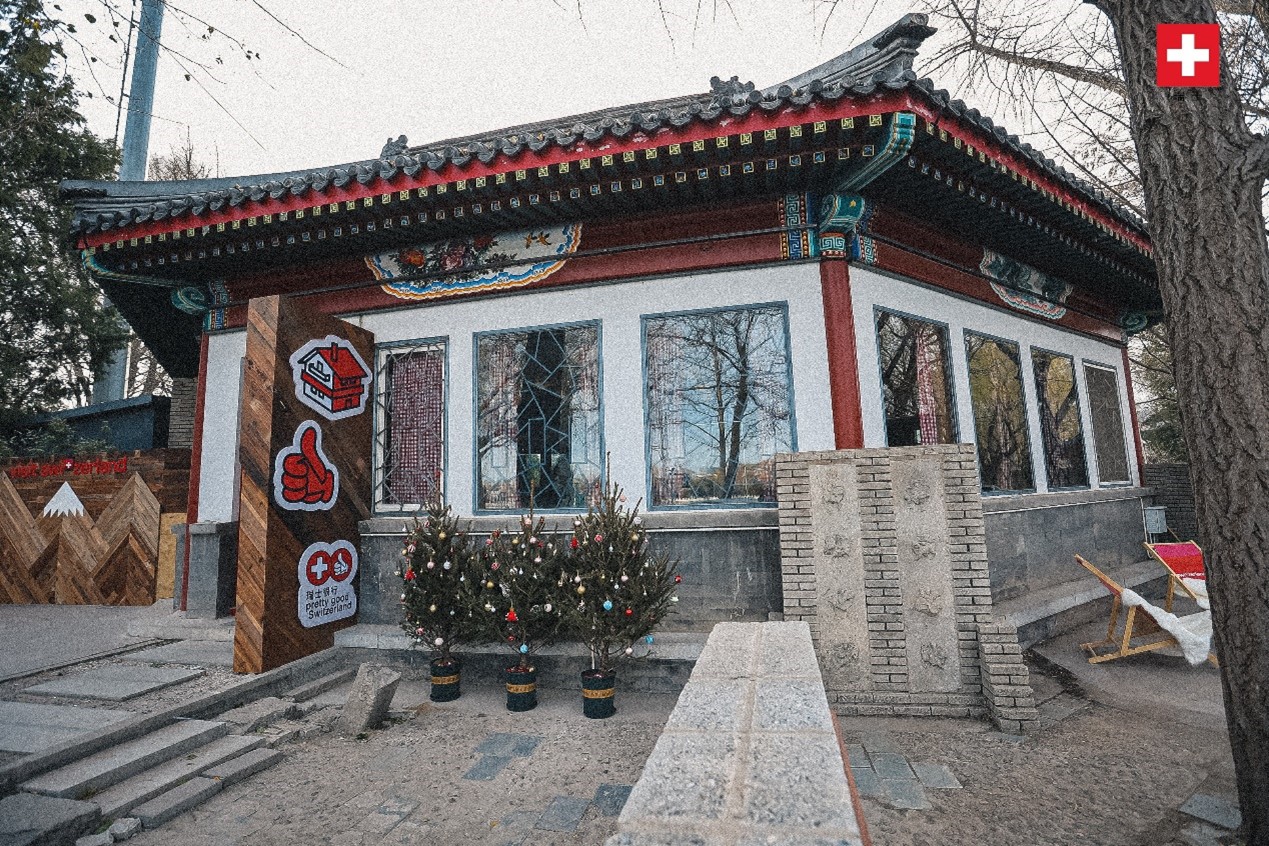 坐落在后海湖畔的瑞士小木屋，中式韻味與阿爾卑斯風(fēng)情交織出獨(dú)特的魅力。瑞士駐華大使館供圖