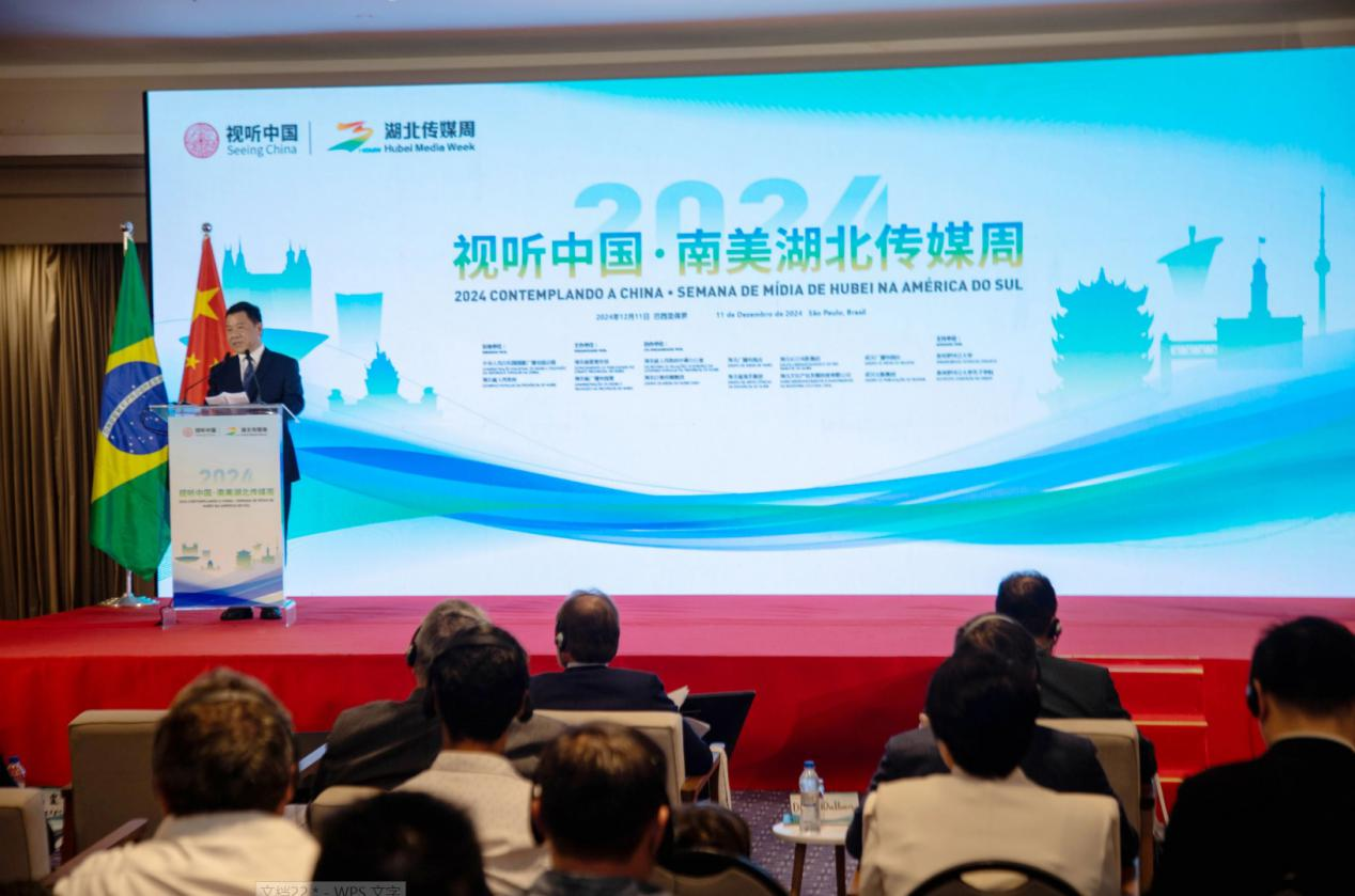 湖北省委宣傳部副部長、湖北省廣播電視局局長張世華在開幕式上致辭。 中國駐巴西圣保羅總領(lǐng)事館供圖