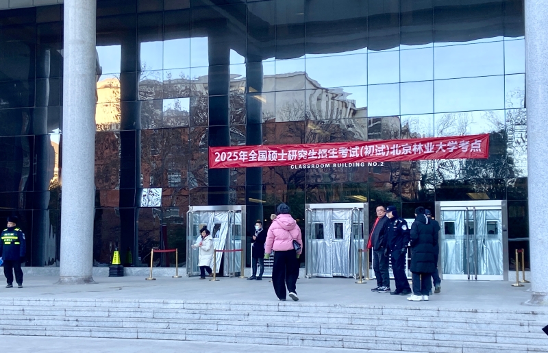 12月21日，2025年全國研究生考試初試開考前，北京林業(yè)大學(xué)考點(diǎn)的考生有序入場。湯爍 攝