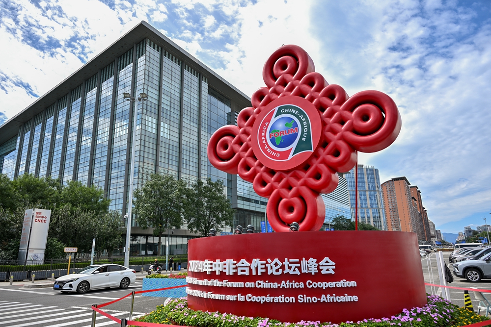 在北京國(guó)家會(huì)議中心附近拍攝的2024年中非合作論壇峰會(huì)標(biāo)識(shí)（2024年9月5日攝）。新華社記者 李鑫 攝
